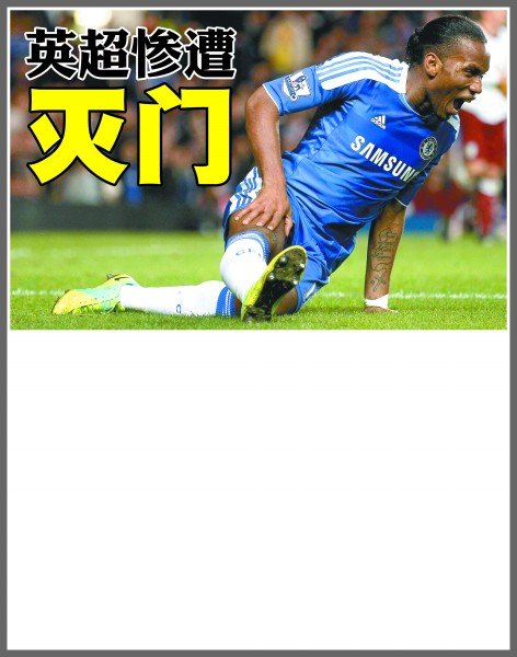 对体能和肌 对体能和肌